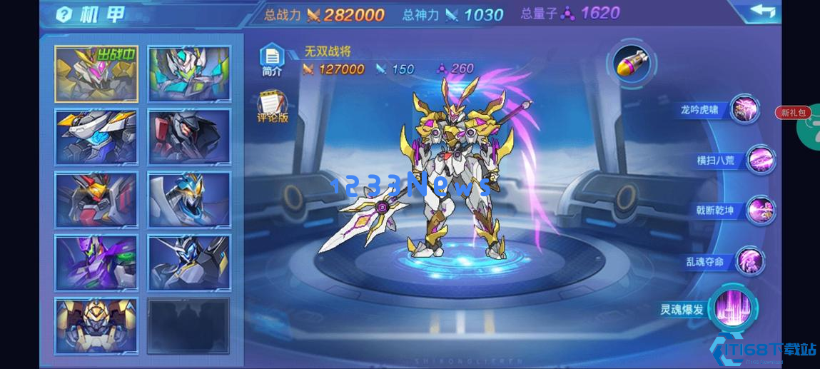 机甲觉醒！时空猎人飙升战力的终极引擎