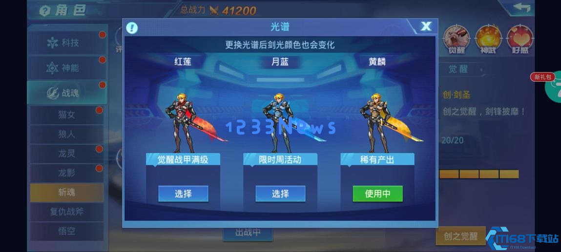 时空猎人机甲技能怎么觉醒