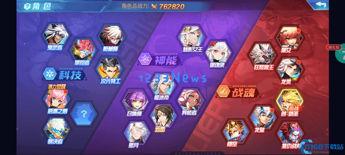 时空猎人机甲技能怎么觉醒