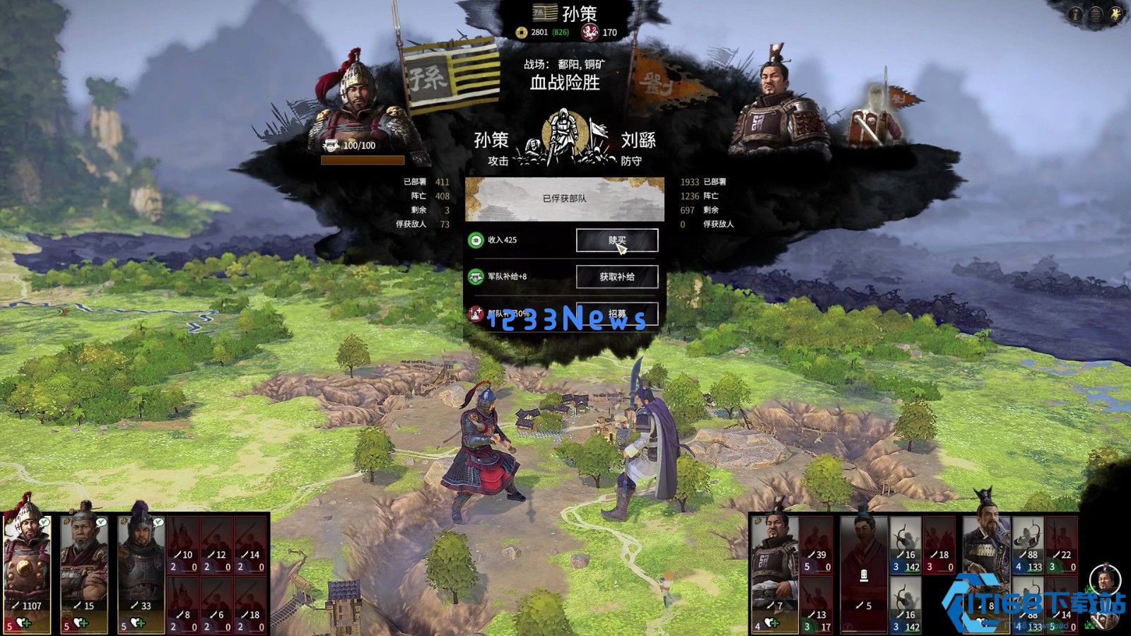 全战三国孙权派系怎么发展