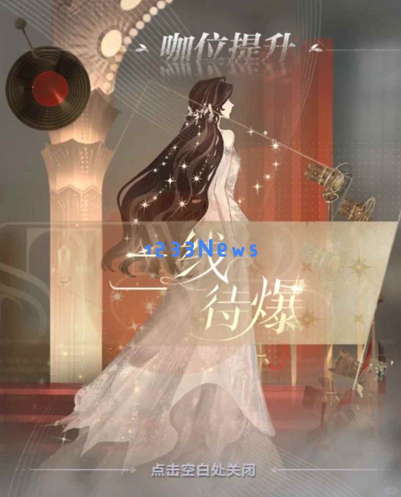 世界之外如星璀璨攻略 二线易遇怎么遇见攻略