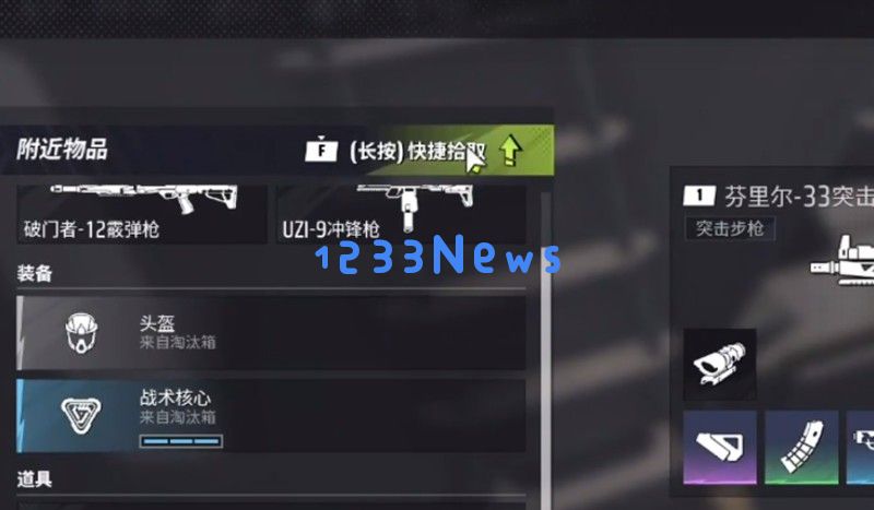远光84怎么一键拾取装备 自动拾取物资方法详解