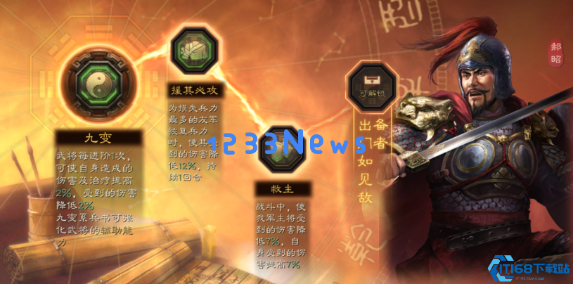 三国志战略版郝昭怎么玩