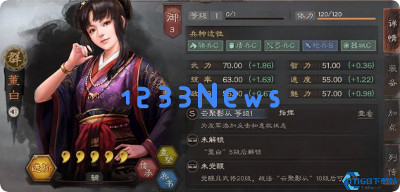 三国志战略版s12王师秉节战法用什么