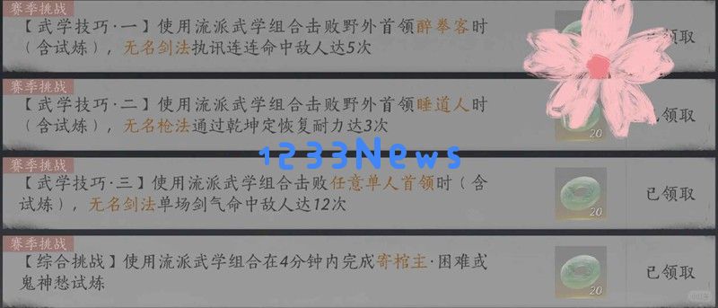 燕云十六声新赛季 我即是江湖流派挑战攻略：新手必看的生存秘籍！绝不能错过！
