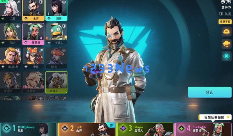 远光84最高段位是什么 王牌段位获取条件详解