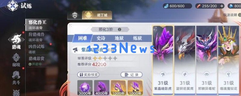 斗罗大陆猎魂世界邪化兽王怎么打 邪化兽王副本通关攻略