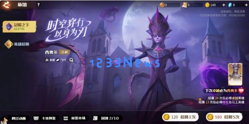 龙石战争西奥多有什么技能 西奥多技能详细解析