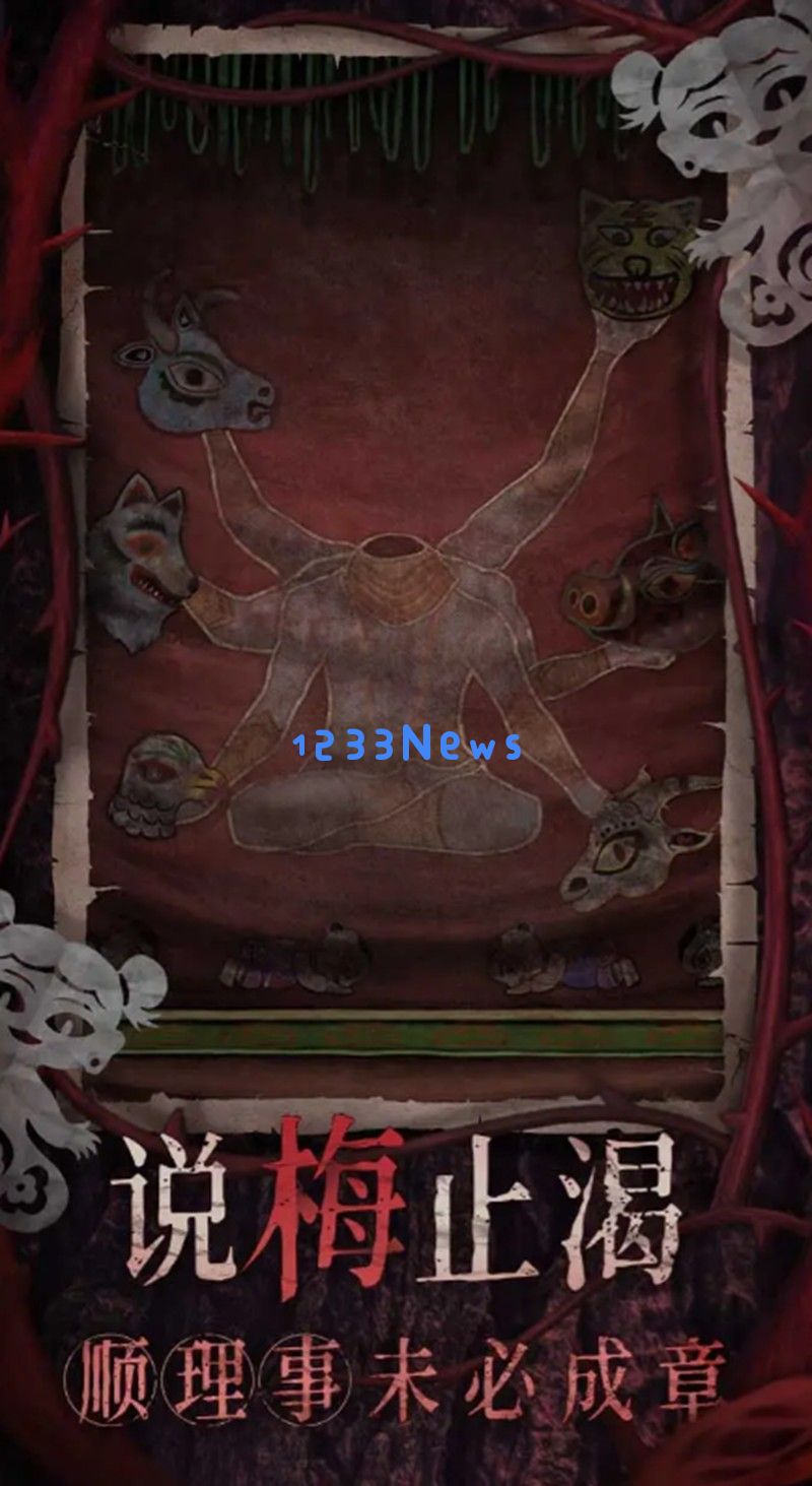 纸嫁衣8千子树什么时候上线 纸嫁衣8上线时间爆料：即将揭幕的悬疑之旅，准备好了吗？