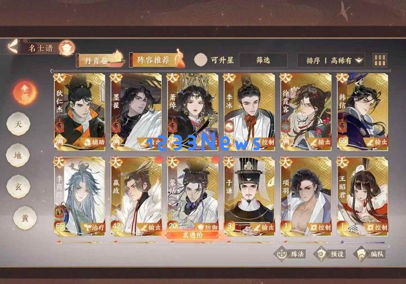 忘川风华录幽墟灼华 无痛速通没练群攻版攻略：轻松打boss？ 游戏小白的福音