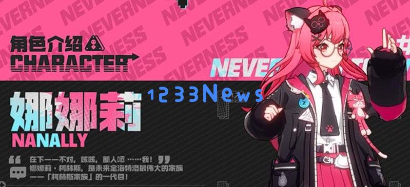 异环娜娜莉有什么技能 娜娜莉技能玩法详解