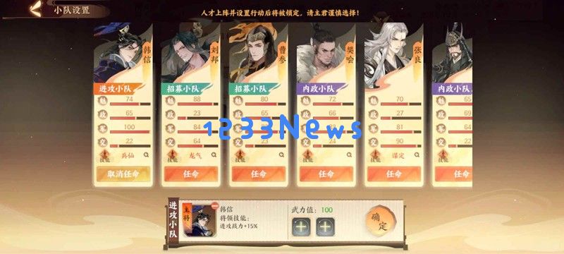 忘川风华录经略攻略 经略楚汉怎么玩攻略中篇：探秘策略进阶，掌握胜利之道