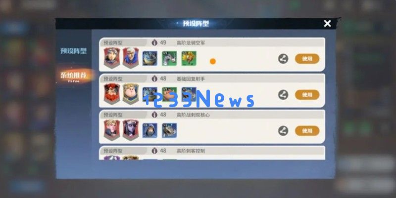 龙石战争最强阵型怎么搭配 陆地空中单位阵容攻略