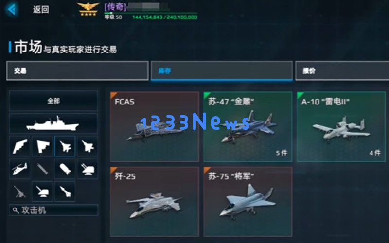 现代战舰怎么出售战舰 战舰交易方法详细说明：揭秘当代海军交易的秘密与技巧