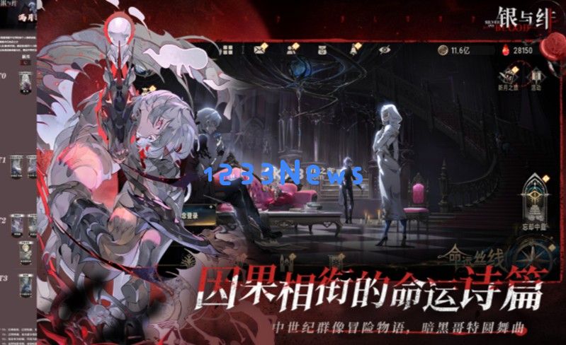 银与绯什么时候公测 银与绯手游公测时间介绍