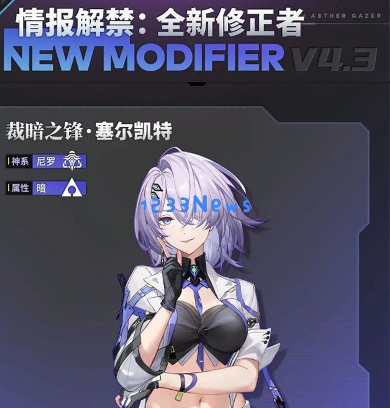 深空之眼塞尔凯特有什么技能 塞尔凯特技能介绍