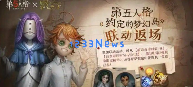 第五人格暑期活动有什么内容 2025夏日活动时间表