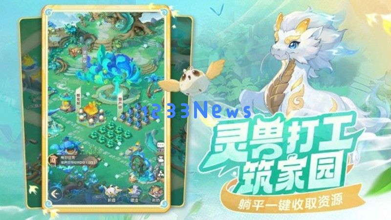 灵兽大冒险怎么捕捉灵兽 灵兽捕捉技巧全攻略