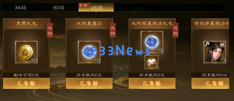 新三国志曹操传商店买什么好 各商店兑换优先级推荐