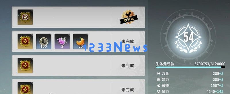 星痕共鸣怎么快速升级 角色等级提升技巧：玩转技巧，快速逆袭全场！