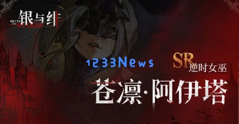 银与绯苍凛有什么技能 苍凛技能效果详解