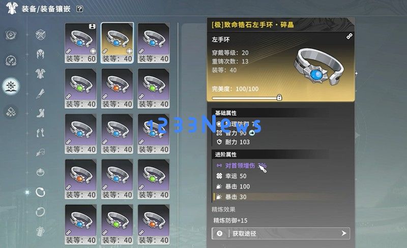 星痕共鸣冰魔导士装备怎么选 冰魔导士装备搭配攻略