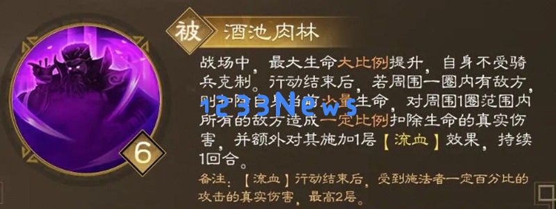 新三国志曹操传董卓有什么技能 董卓技能效果一览：带你深入了解历史巨头丰富的战斗技巧和技能效果