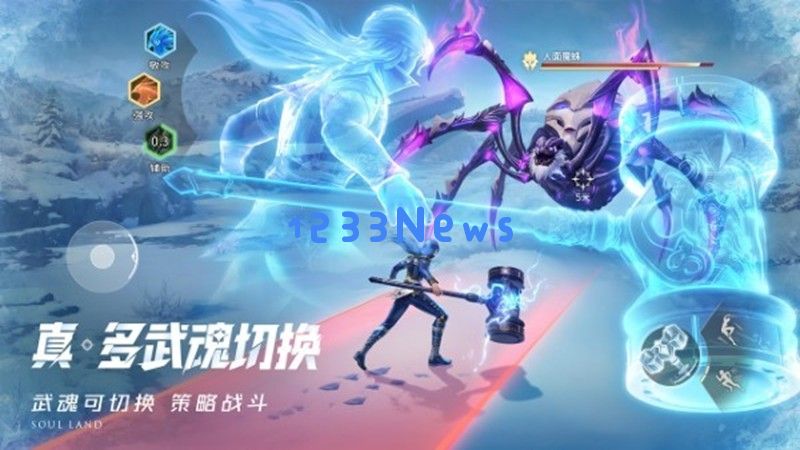 斗罗大陆猎魂世界有什么特色 游戏玩法亮点介绍