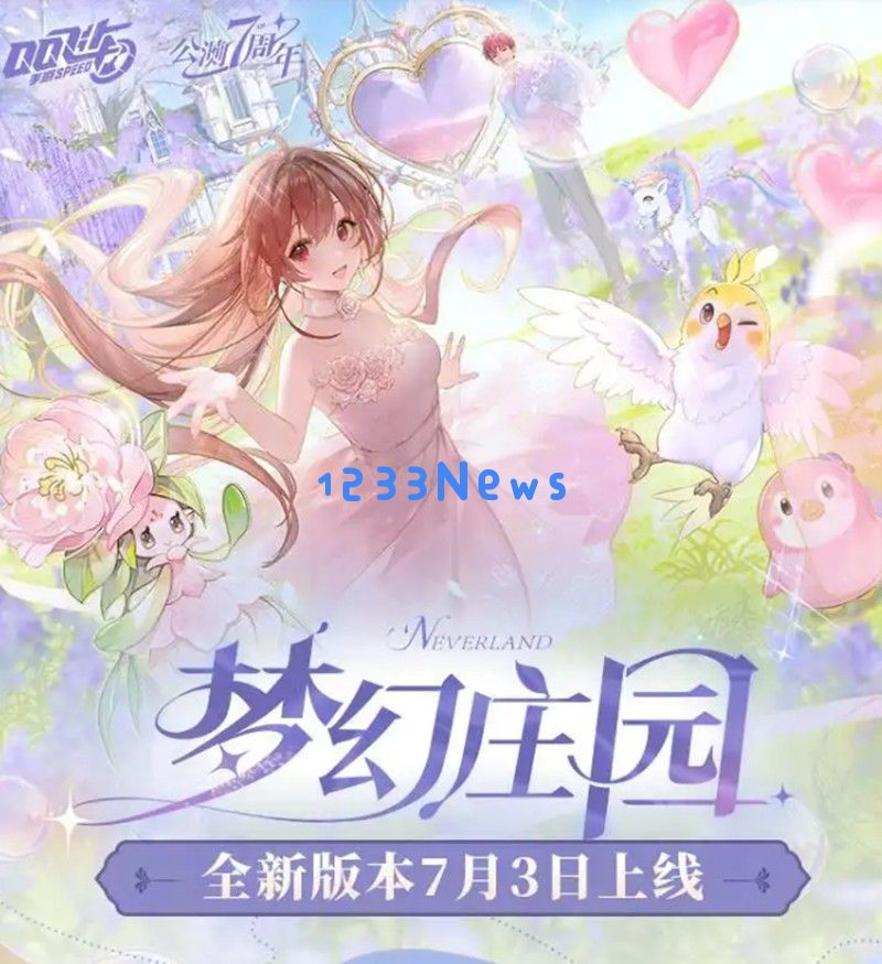 QQ飞车手游梦幻庄园怎么玩 梦幻庄园玩法详细介绍