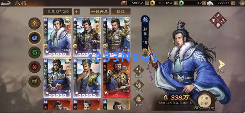 新三国志曹操传郭嘉有什么技能 郭嘉技能效果详解