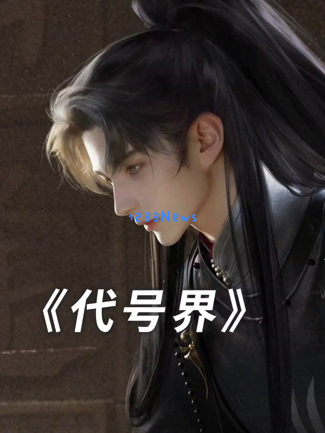 《代号界》新手指南：怎样高效提升成为修仙小门派的合格弟子？