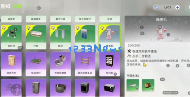 创造吧我们的星球糖果怎么玩 糖果机玩法详细攻略