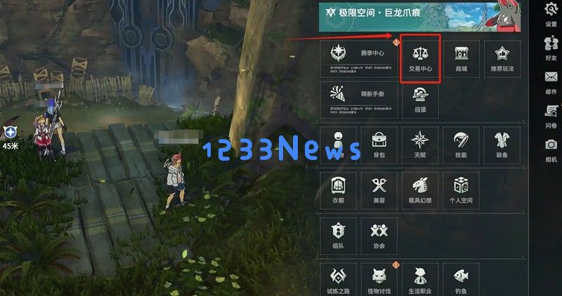 星痕共鸣交易行怎么玩 自由交易系统详细解析