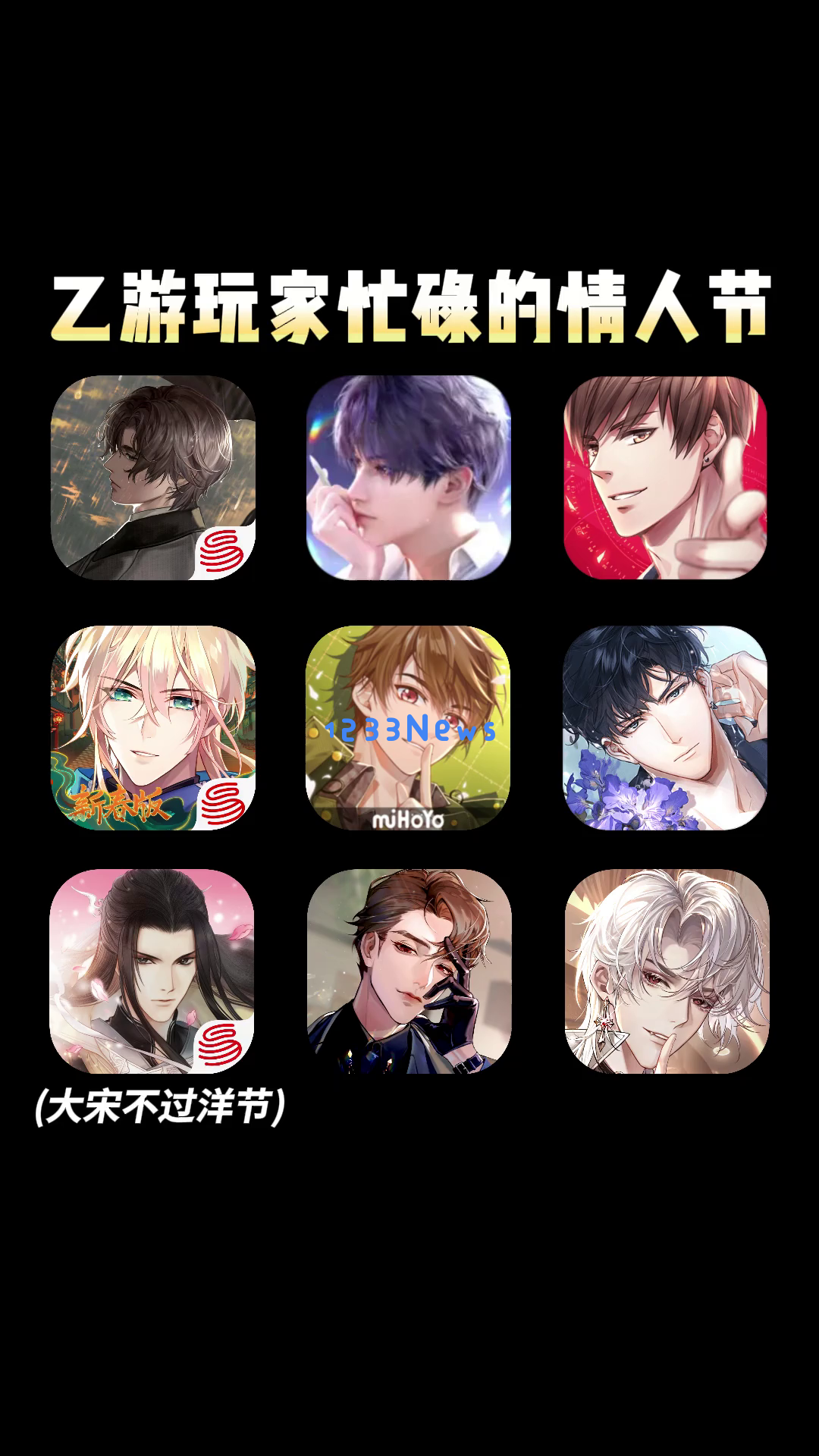 《恋与制作人》情人节浪漫活动全攻略，特殊节日祝福与让你怦然心动的男主揭秘