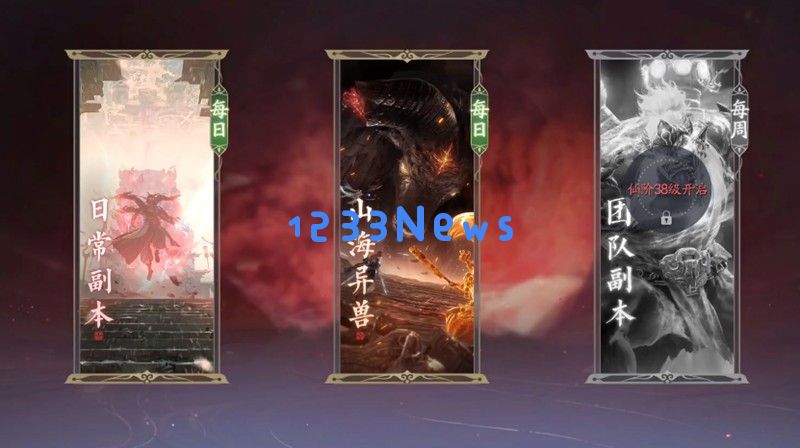 诛仙2手游副本有哪些玩法 诛仙2手游副本挑战指南