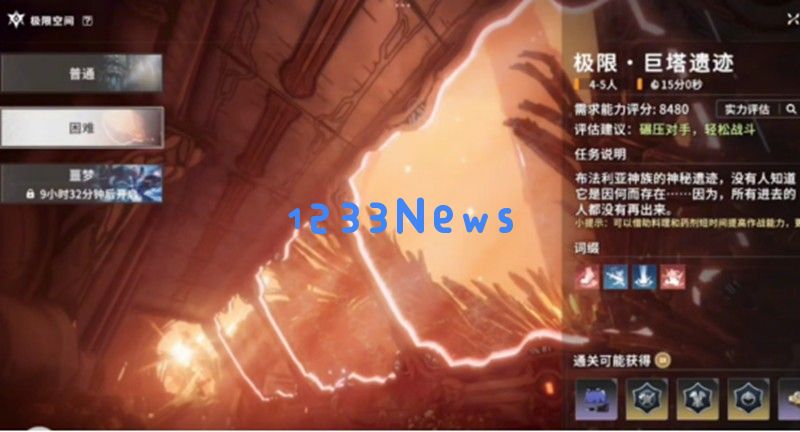 星痕共鸣巨塔遗迹怎么过 卡特洛里夫boss打法攻略