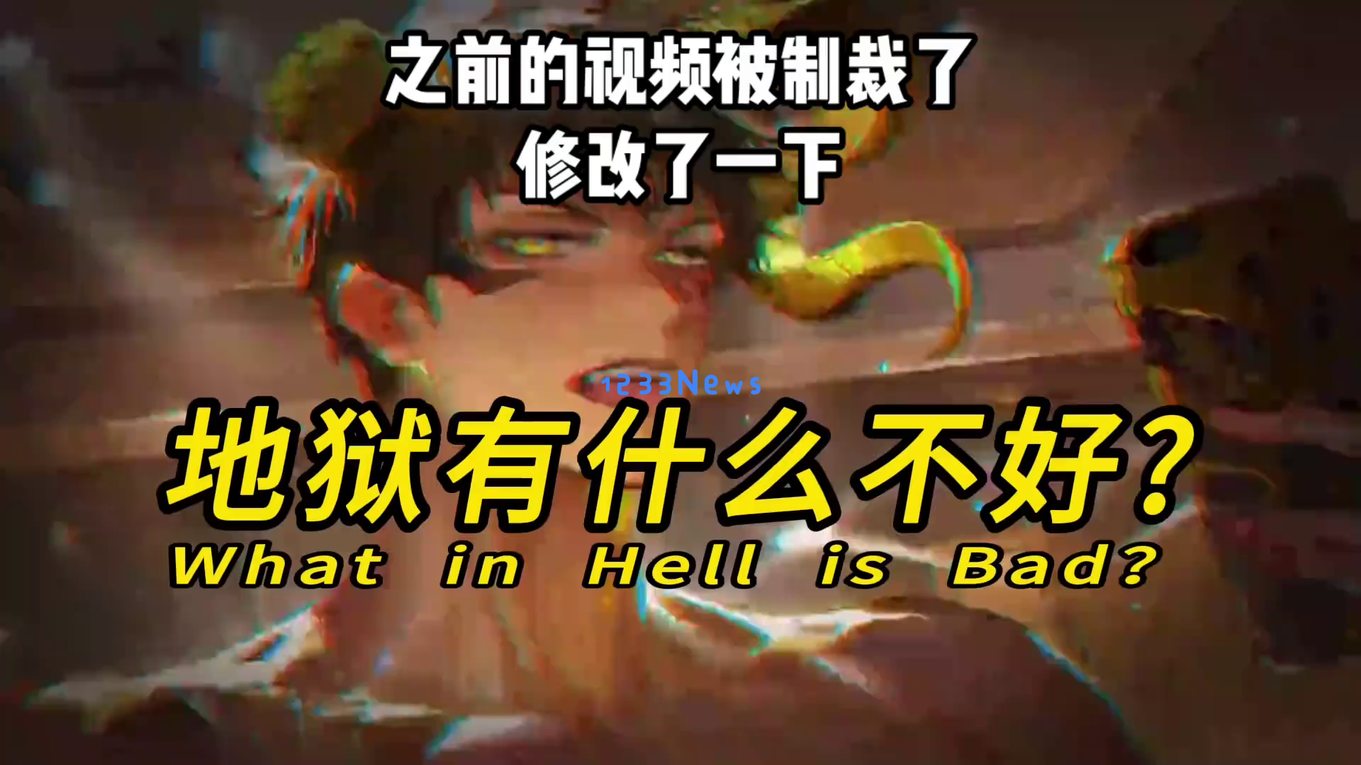 《地狱有什么不妥？》这款游戏的独特剧情和玩法为何让玩家们情不自禁，爱恨交织？