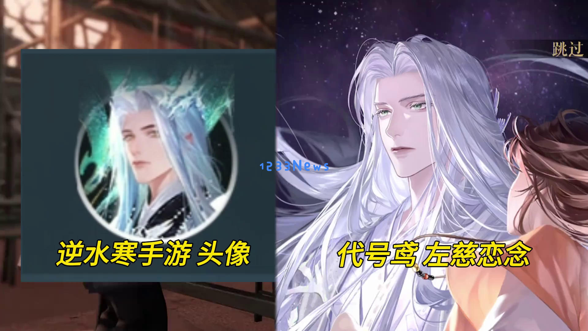 《逆水寒》与《代号鸢》的商业战争：哪个才是玩家心中不变的选择？揭开这场游戏对抗背后的秘密与真相