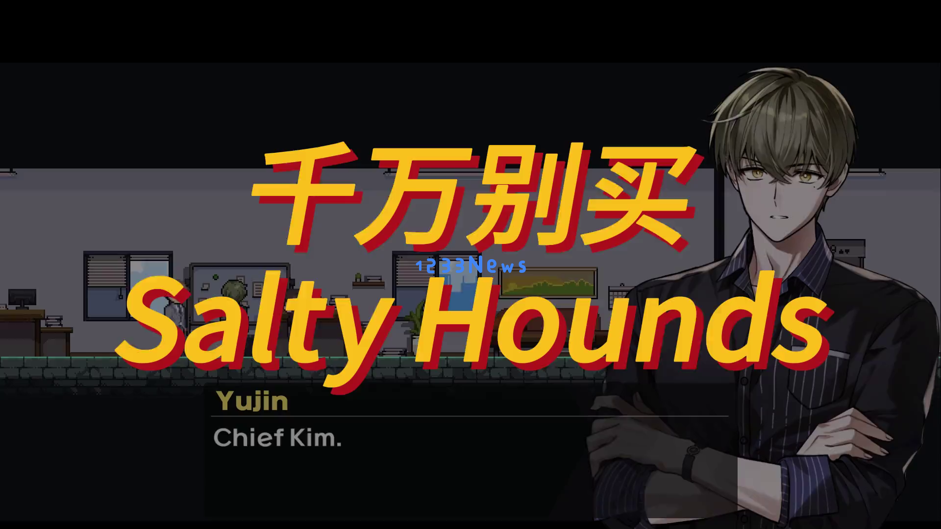 《Salty Hounds》如何在开放世界与爱情中找到乐趣？揭秘这款游戏为何令玩家心潮澎湃