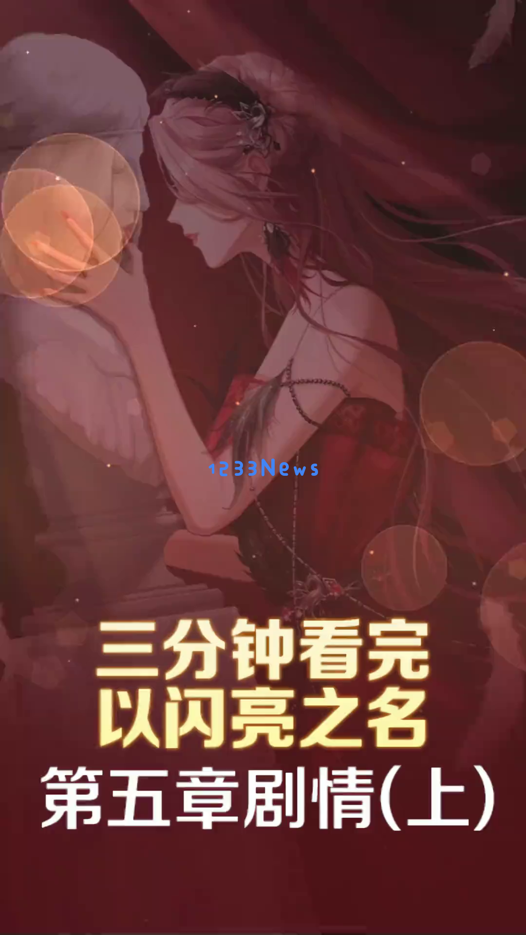 《闪耀之谜：成为最具魅力的侦探与时尚先锋，换装与解谜的双重挑战，你准备好迎接这场冒险了吗？