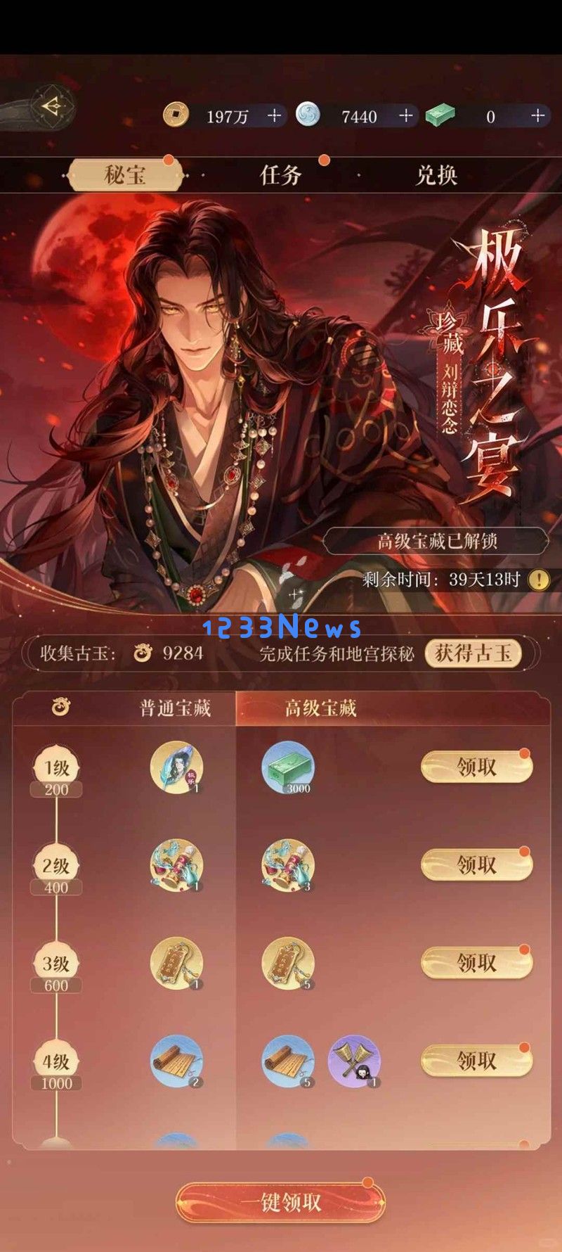 如鸢极乐之宴遗迹 爬塔1至5层张鲁逃课法攻略：掌握技巧让你轻松畅玩