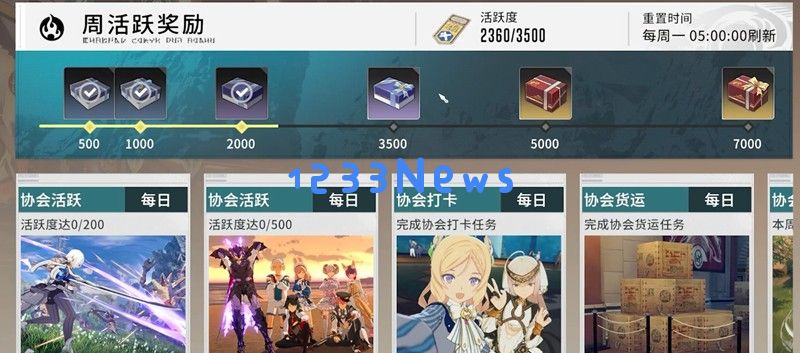 星痕共鸣协会玩法有哪些 协会活动奖励兑换攻略