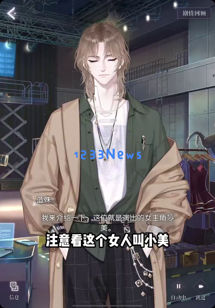 《以闪亮之名》剧场冒险游戏全服装解锁攻略，教你轻松成为璀璨众星中的一员，闪耀全场的秘密在此！