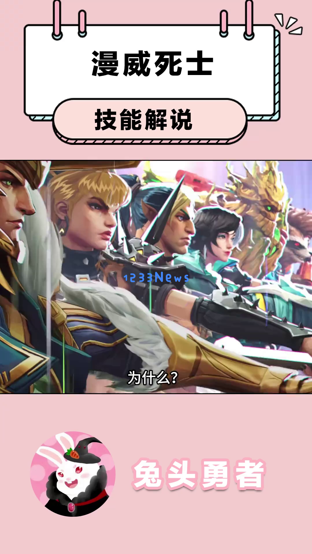 《漫威争锋》死侍强势加入，你准备好体验他的自愈无敌技能，让你在战场上畅享轻松carry的乐趣了吗？