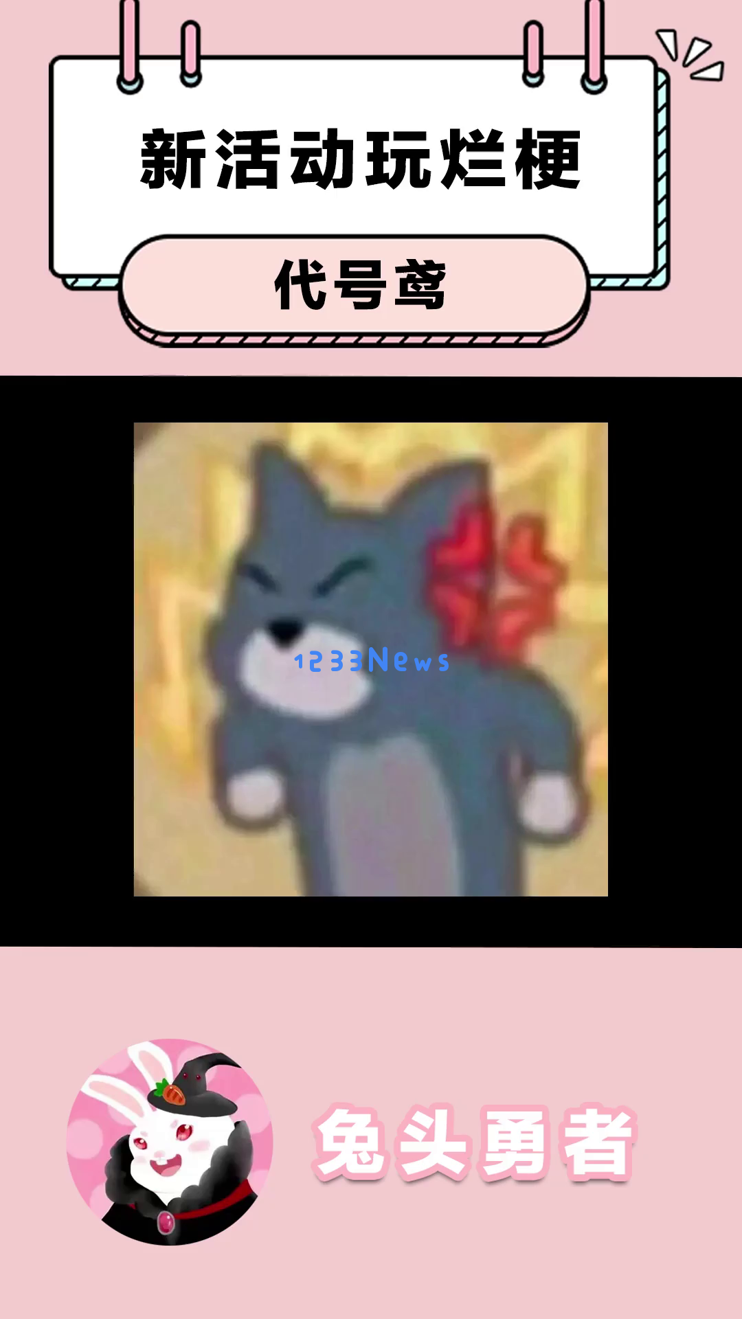 《代号鸢》全新活动“玩烂梗”玩法详解！探秘策划团队的创新设定与吸引力分析