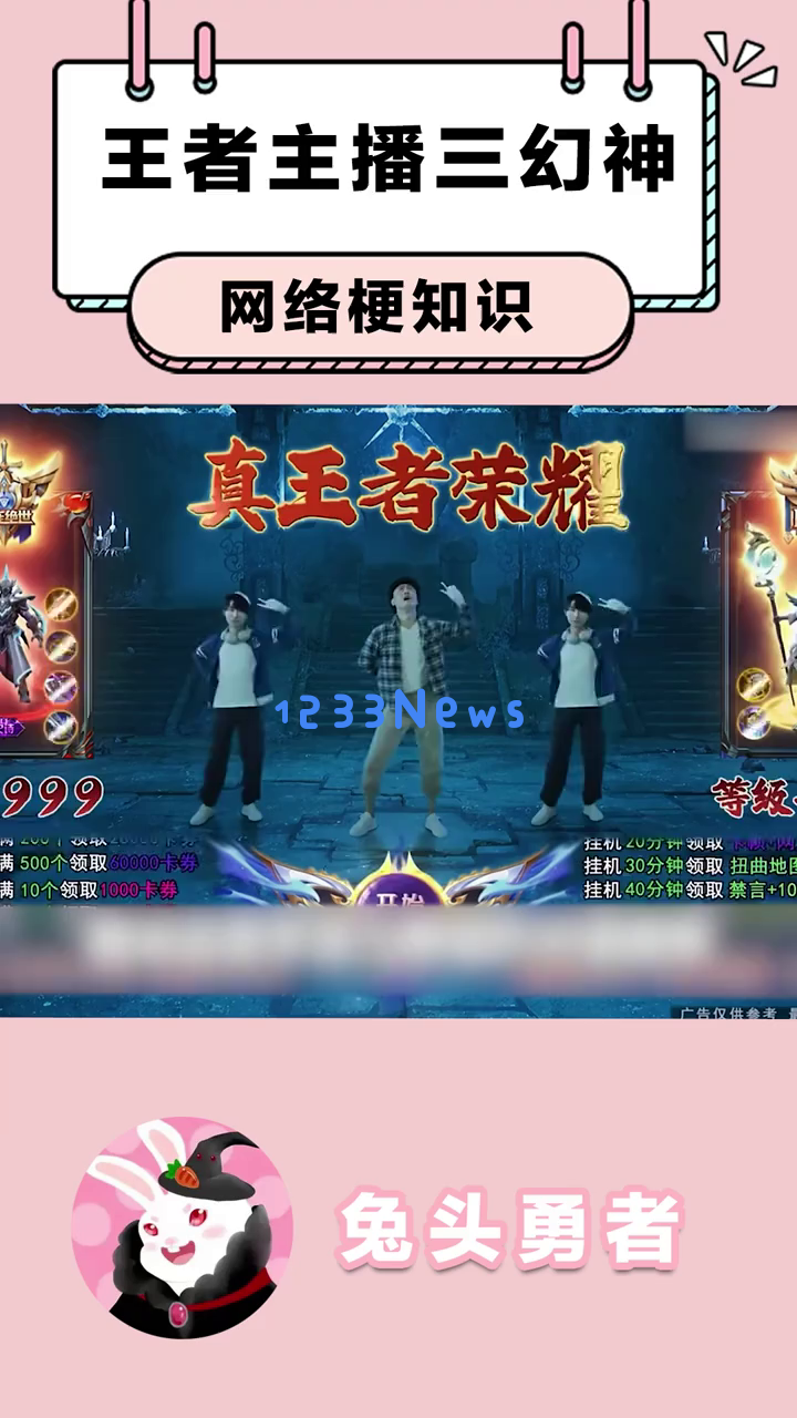 《王者荣耀》如何成为主播三幻神？潜水、舞剑和身法，究竟哪个技能最能称霸？