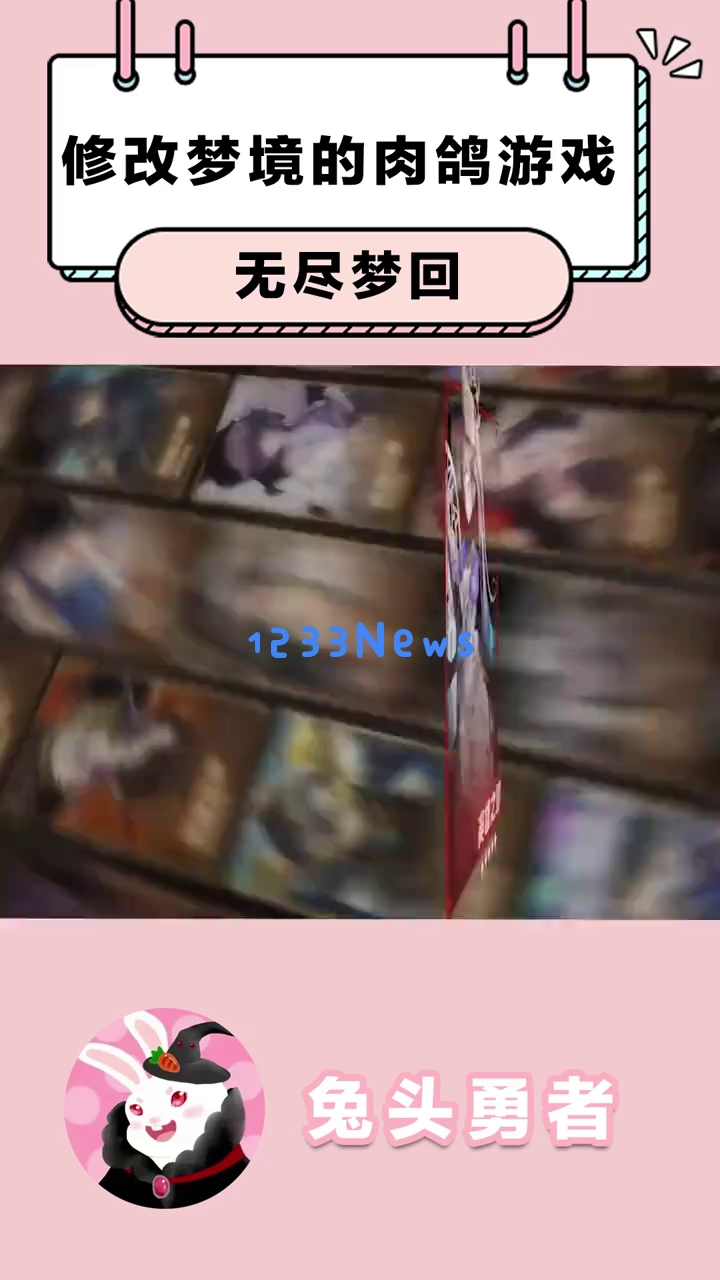 《无尽梦回》如何成为梦境大师？多人PVP吃鸡模式等你来战！