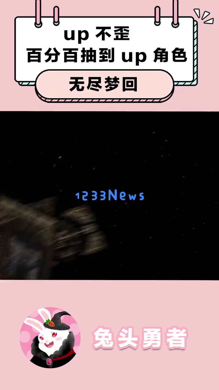 《无尽梦回》是否真能保证up不歪百分之百成功抽取？这款良心手游为何引发玩家的热切期待？