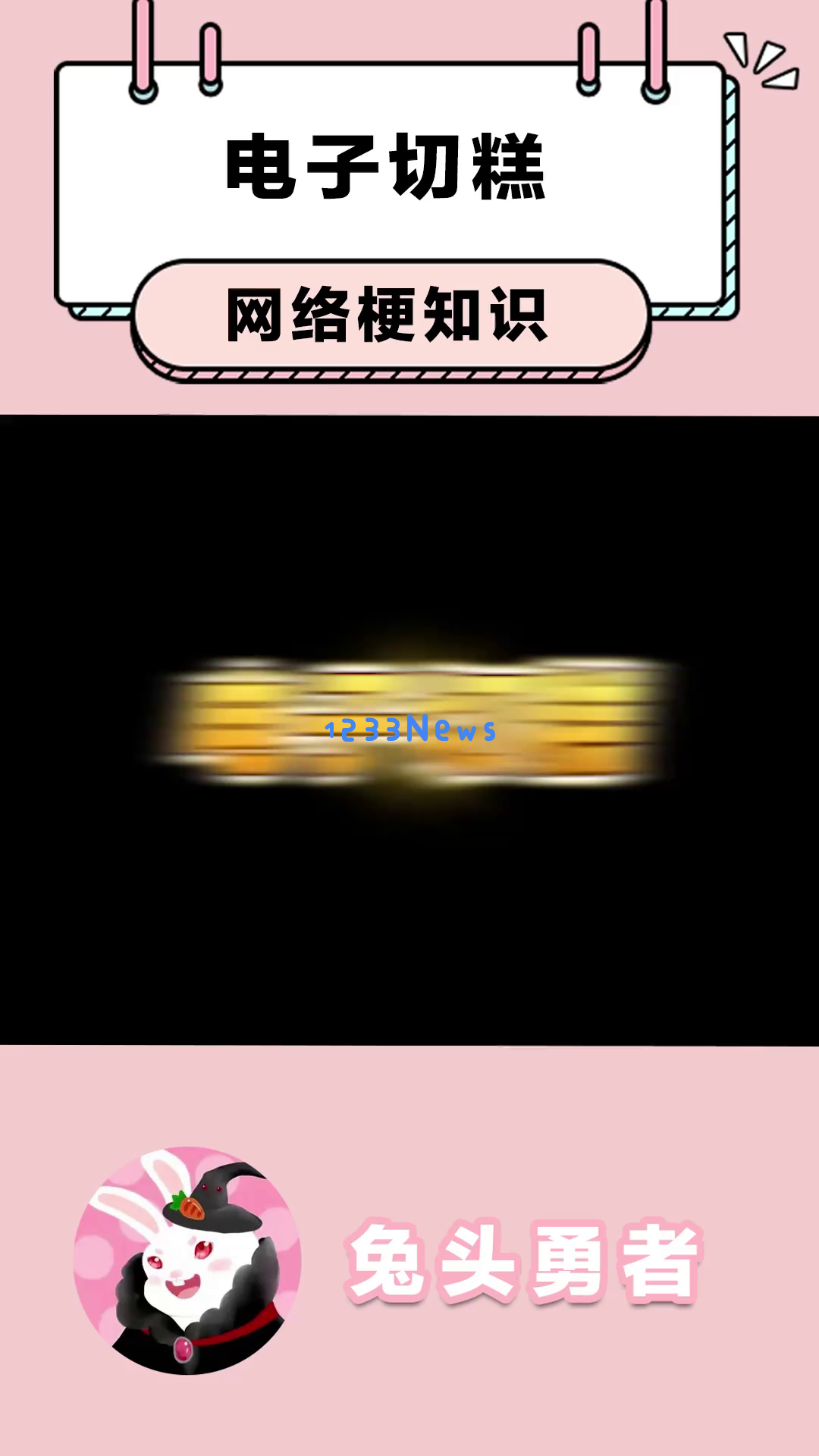 如何在《电子切糕》中成为“点子切糕”大师？探究这一活动为何令玩家们乐此不疲的秘密