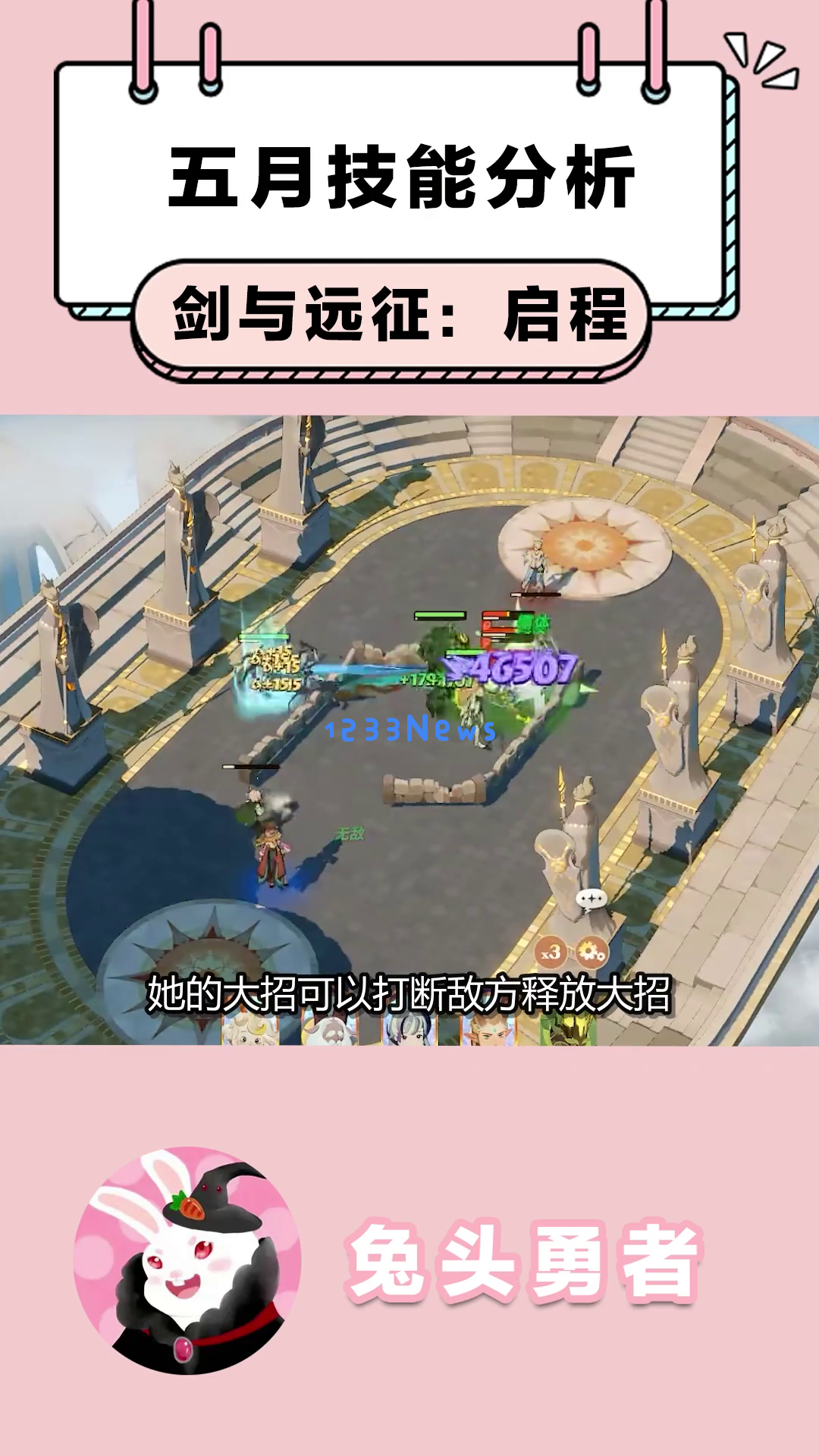 《剑与远征：启程》五月全新抽取角色选择指南！PVP玩家不容错过的精彩抽卡策略！